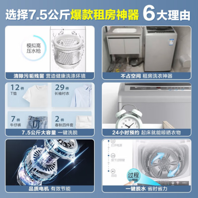 小天鹅TB75V20和TB55V20哪个好？区别是什么？