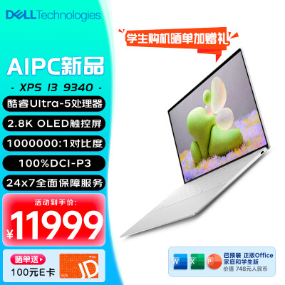 深入评测戴尔xps13和xps17哪个好些？有区别没有？真实评测体验曝光