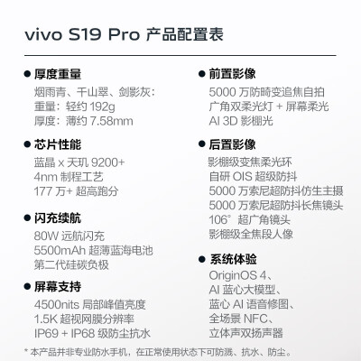 vivos9与s10pro哪个好？有何区别？