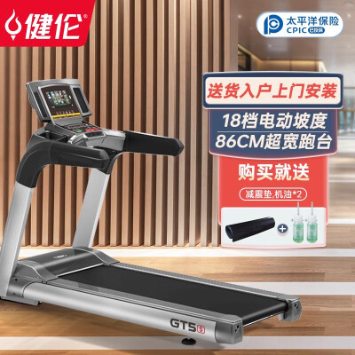 上手评测健伦跑步机JLBB117用后两个月感受，质量很好是真的，！