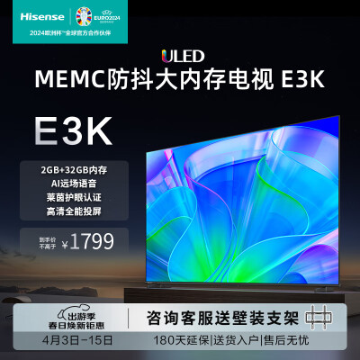 海信55e3k和55e3g哪个好？区别有吗？