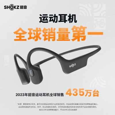 韶音as800对比韶音（SHOKZ）S810哪个好？区别是？