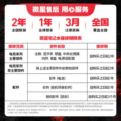 微星刃影16和17哪个好？有什么区别？