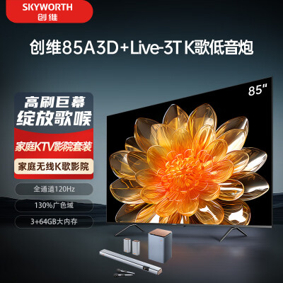 已经入手说说创维85a3d与TCL85Q6G哪个更好？有差别吗？入手一个月感受告知