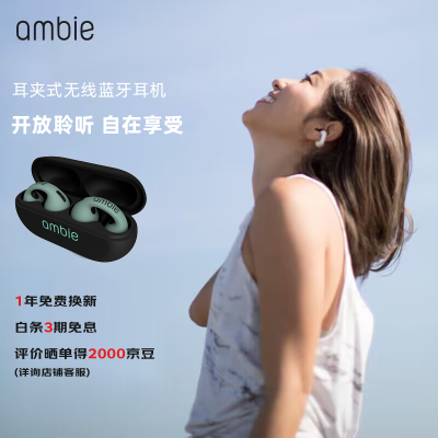 使用揭秘ambieAM-TW01跟苹果耳机pro对比哪个好些？有没有区别？分析评测感受！