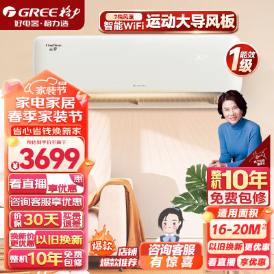分享解密格力1.5匹 云霓说实话好不好？用了三个月经验分享