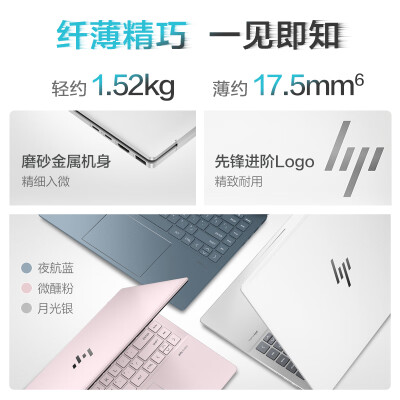 惠普（HP）星Book pro 14笔记本电脑14英寸怎么样？评价如何？