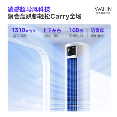 华凌KFR-72LWN8HL1X怎么样？质量好吗？