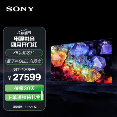 入手使用体验索尼画谛系列XR-65A95L究竟如何呢？全面优缺点解析汇总