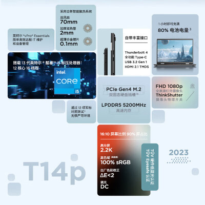 联想thinkpad p14s和t14对比哪个好？区别大吗？