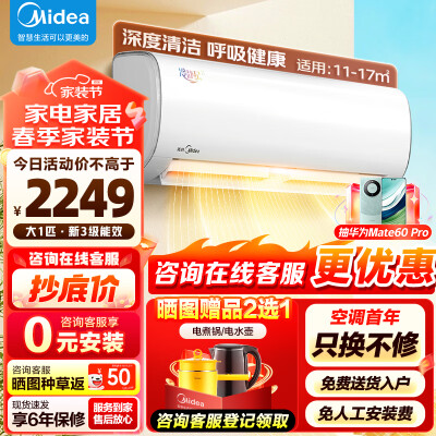 老司机揭秘美的KFR-26GWBDN8Y-PH400(3)A质量评测揭秘？用了两星期感受分享