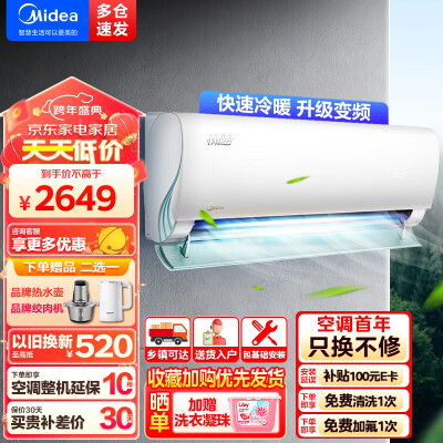 吐槽解密美的KFR-35GWN8VHA1Ⅱ空调 大1.5匹评价怎样？评测两个月真相分享