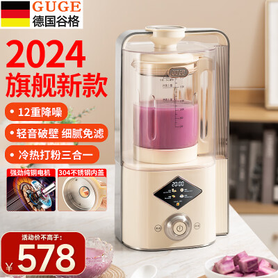 使用剖析谷格（GUGE）GB658好不好用，评测两周感受告知！