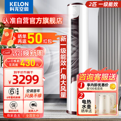 对比剖析科龙KFR-50LWEFLVA1能入手吗？谁知道呀？进来说说感受