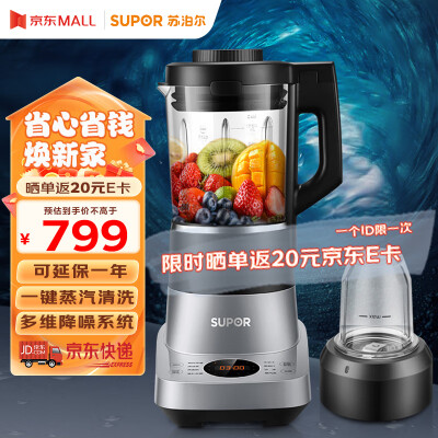 入手吐槽苏泊尔SP70S破壁料理机使用评测真的好吗，亲身使用感受！
