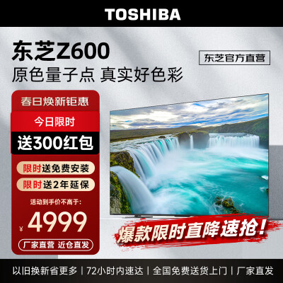 有人知道东芝65z600mf与m540f哪个好些？有什么区别？两星期心得分享