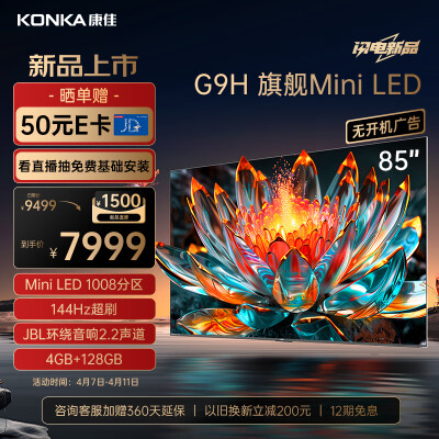 口碑咨询康佳58g3跟58u5对比哪个好用点？有区别没有？说说真实情况！