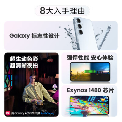 三星Galaxy A55 5G手机怎么样？值得入手吗？