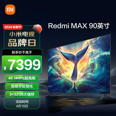 谁来说说小米游戏电视 Redmi MAX 90是否还划算？亲身体验内幕曝光