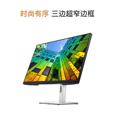 戴尔P2722H怎么样？使用评价好吗？