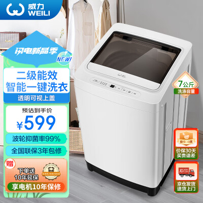 网友说说威力XQB70-7099口碑评价行不行？使用三个月感受