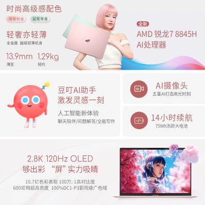 华硕a豆14跟华为matebook14比较哪个好？区别是什么？