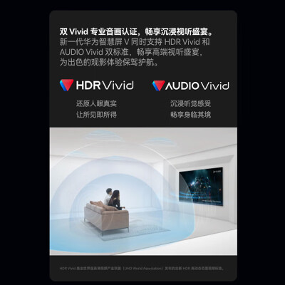 华为电视HD65FRUB怎么样？口碑如何？