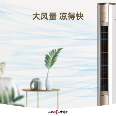 格力KFR-72LW(72583)FNhAb-B1(WIFI)怎么样？牌子好吗？