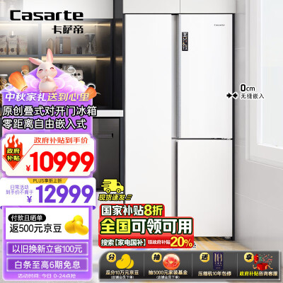 口碑爆料卡萨帝冰箱635跟629对比哪个好用些？有什么区别？真实选择哪个值