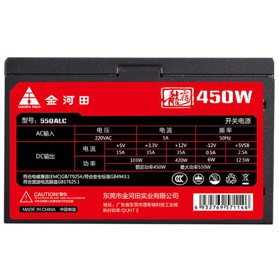 「入手体验」金河田龙霸450是什么牌电源？详细评测报告