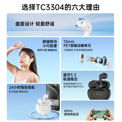 联想TC3304跟TC3305对比哪个好？区别有吗？