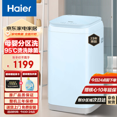 解谜爆料海尔XQBM30-R376用户反馈如何？了解三周心得分享