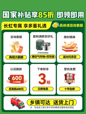 长虹KFR-72LWZDTTW2+R2怎么样？评价好吗？