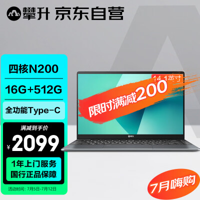 上手爆料攀升暴风龙P3 14.1英寸笔记本值不值得买？说说三个月经验分享