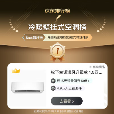 松下空调滢风1.5匹CS-ZY35K410CU-DG35K410怎么样？测评如何？