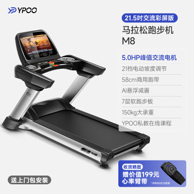 易跑跑步机M1和M5对比哪个好？有区别没有？