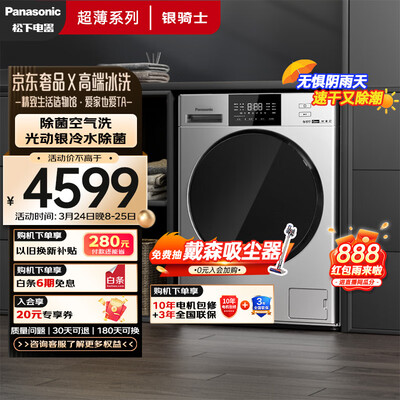 大神揭秘松下XQG100-6E1AC质量曝光？入手一星期感受分享
