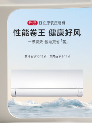 日立空调hrn5qc/p与fsvn3qd/p对比哪个好？有区别没有？