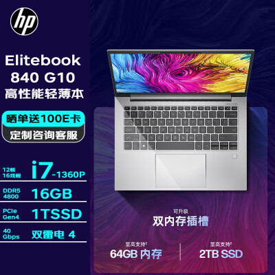 上手感受惠普Elitebook 840 G10 14英寸参数怎么样？了解两星期心得分享