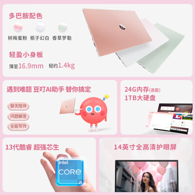 华硕a豆14 2024和惠普book pro14哪个好？区别是什么？