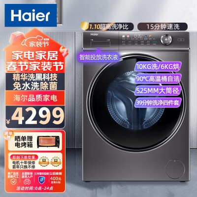 看看说说海尔XQG100-HBD14326L使用后评价好吗？用了一星期感受告知