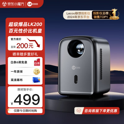 客观体验联想lj2400l和lj2400哪个更好？有差别没有？达人指教诉说