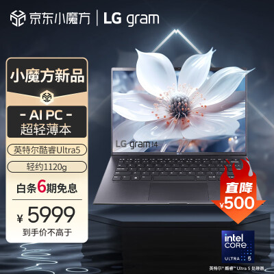 来来真实说说lggram和thinkpad哪款好？区别是什么？告诉大家真相