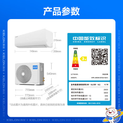 科龙KFR-26GWQTA3(1Q21)怎么样？牌子好吗？