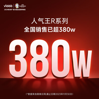 vidda55v1f-r和小米a55哪个好？有什么区别？