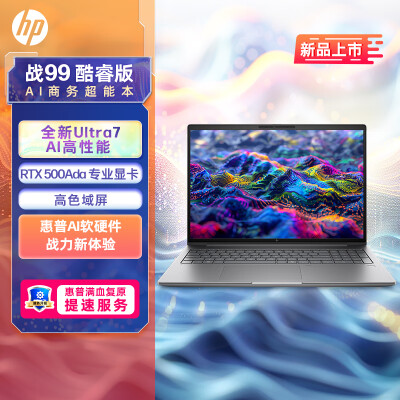 大神点评惠普战99设计师本工作站Ultra7真的是值得买？交流两星期心得分享