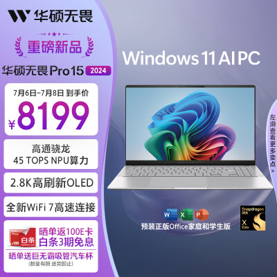 亲身体验华硕无畏pro14和华硕vivobook15哪个好用些？区别是什么？入手会不会后悔