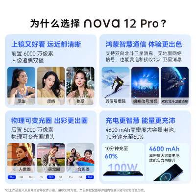 华为ova 12 Pro手机怎么样？评价好吗？