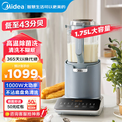 看看点评美的安睡Pro Max破壁机质量让人放心吗，看看一个月感受分享！