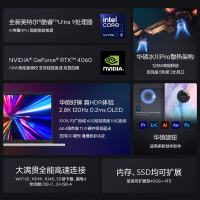 华硕无畏pro15跟16比较哪个好？区别是？